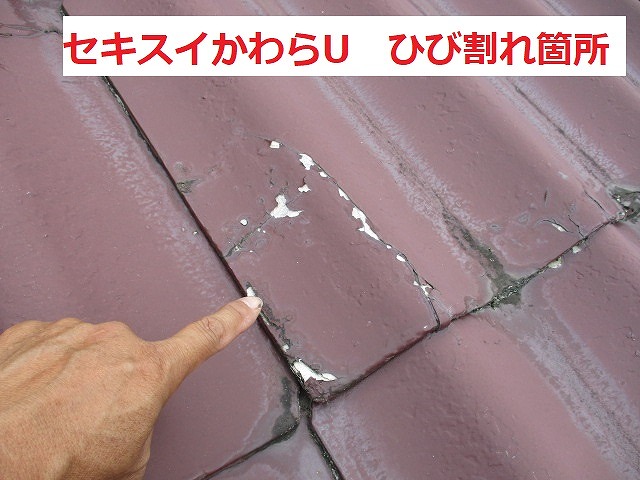 豊川市赤坂台にてセキスイかわらUの葺き替えのご相談をお電話からいただきました。塗装の剥がれでお困りでした。